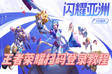 77777788888免费四肖-管家婆一奖一特一中扫码登录教程